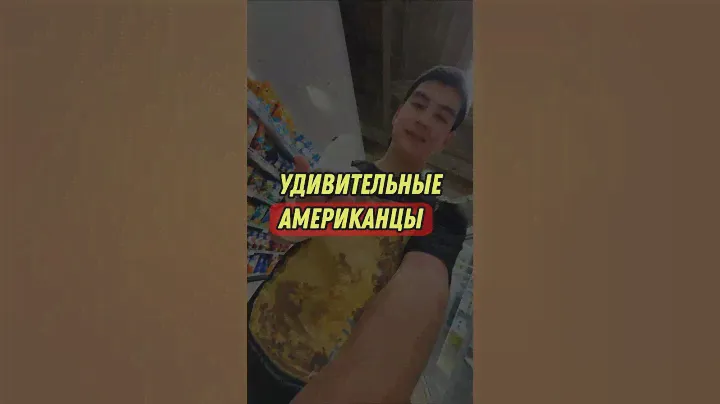 Удивительные Продавцы! Какого Жить без знания ЯЗЫКА. #сша #америка