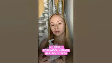Крем для рук и тела с мочевиной в составе на ВБ: 124736264 💗 #мочевина #увлажнение #мягкость #крем