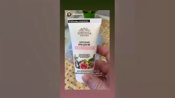 НАТУРАЛЬНЫЙ КРЕМ ДЛЯ НОГ ПИТАНИЕ И УВЛАЖНЕНИЕ