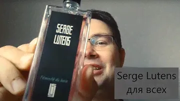 Превосходный мужской свежак Feminite du Bois Serge Lutens
