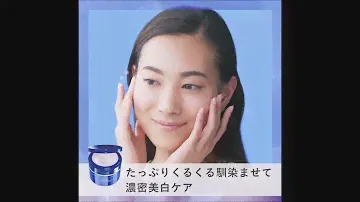 Shiseido AQUALABEL All in One  Special Gel Cream HowTo