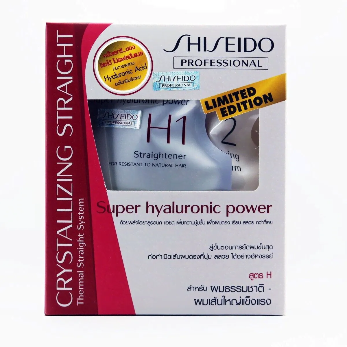 Shiseido H Crystallizing Straight Natural Resistant Hair Straightener Cream DIY