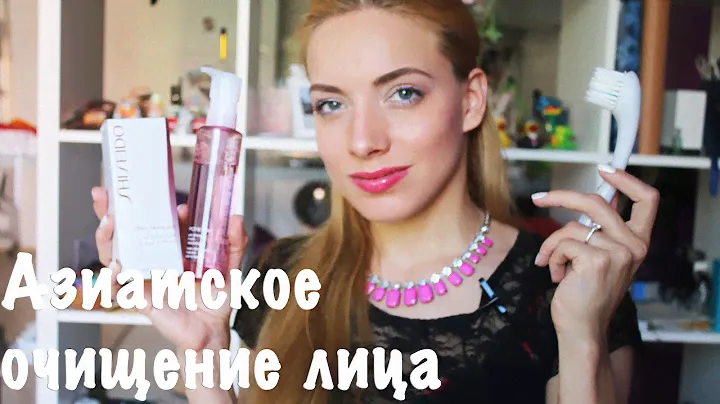 Азиатское очищение лица с Shu Uemura, Shiseido, Sensai