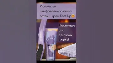 Питательный крем и пилка для ухода за ногами💥💥💥